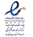 نماد اعتماد الکترونیکی