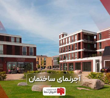 آجر نمای ساختمان؛ برای ایجاد توهم و جذابیت بیشتر نما ساختمان یا آپارتمان بهتر است از آجر نما استفاده کنید 