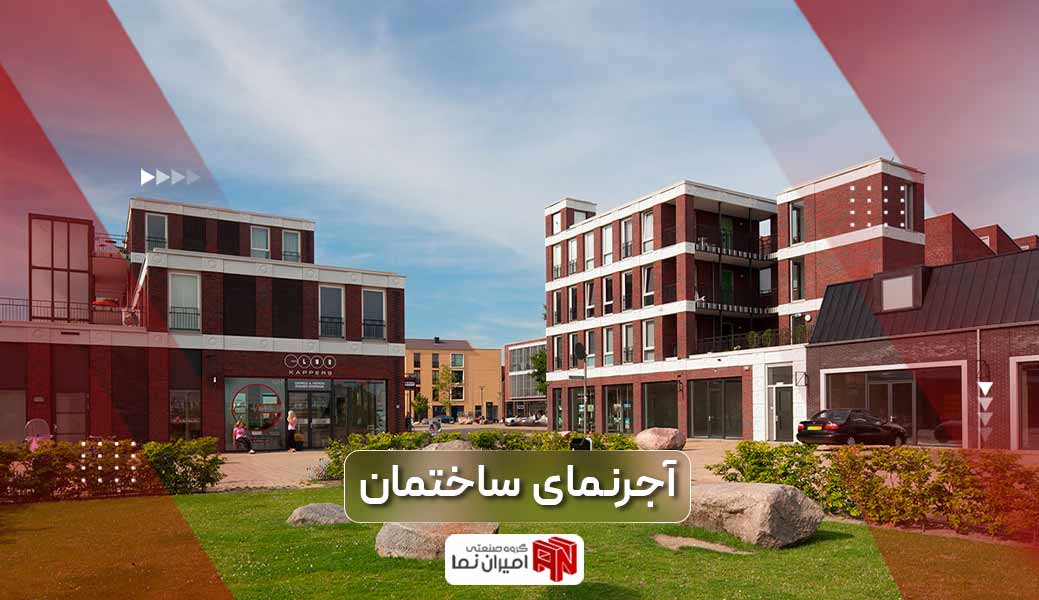 آجر نمای ساختمان؛ برای ایجاد توهم و جذابیت بیشتر نما ساختمان یا آپارتمان بهتر است از آجر نما استفاده کنید.