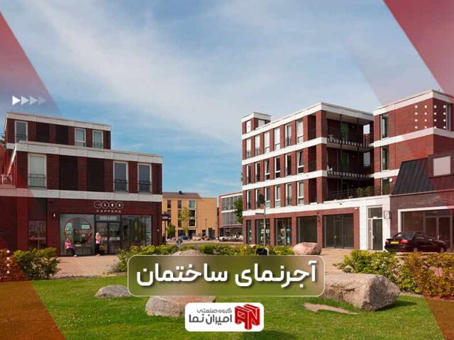 آجر نمای ساختمان