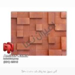آجر نسوز انگلیسی نما پلاک کد S3-1020