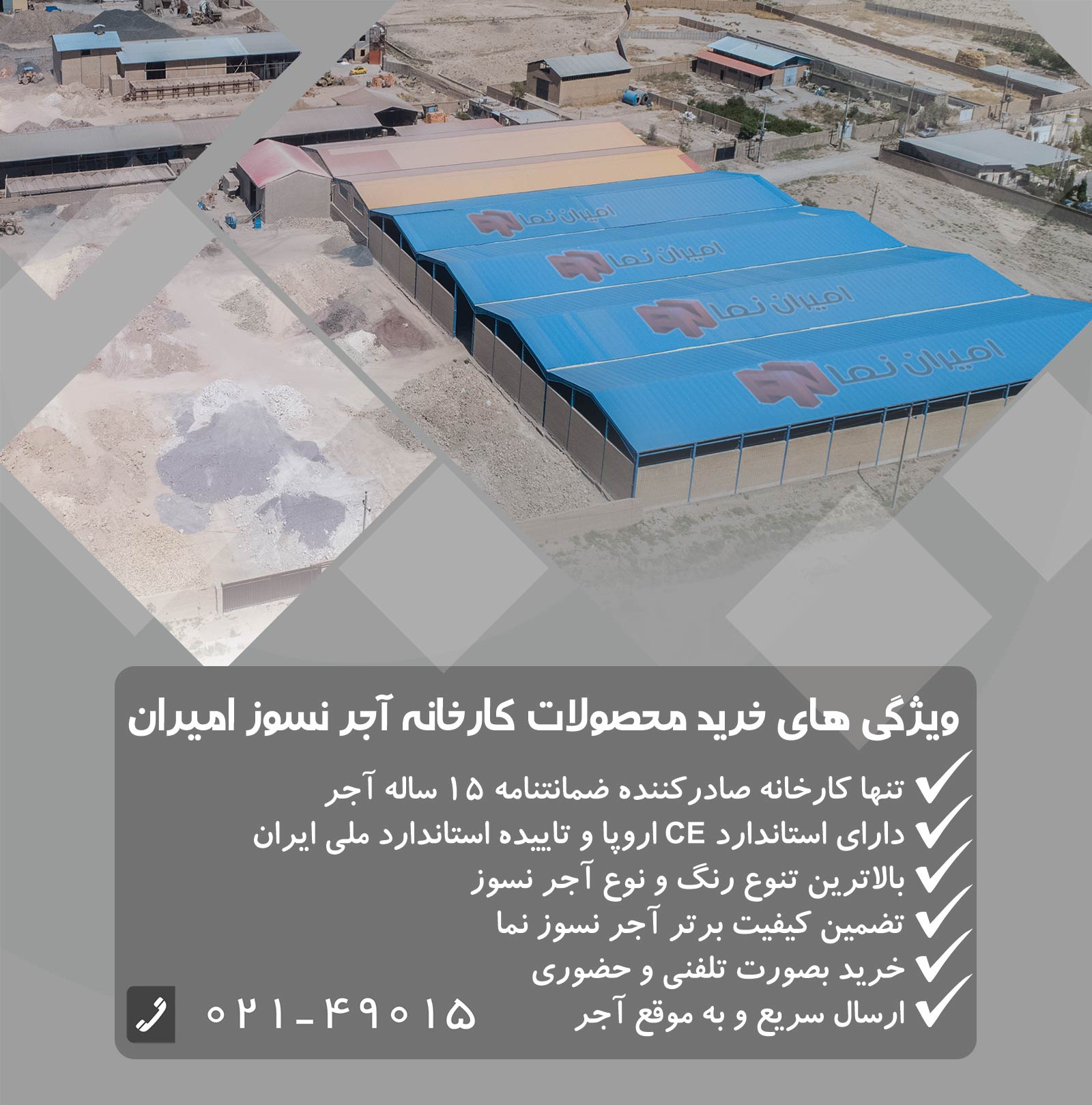 خرید آجر نسوز از تولیدکننده آجر نما