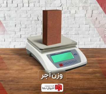 وزن آجر یا چگالی انواع آجر در خرید شما تاثیر گذار است