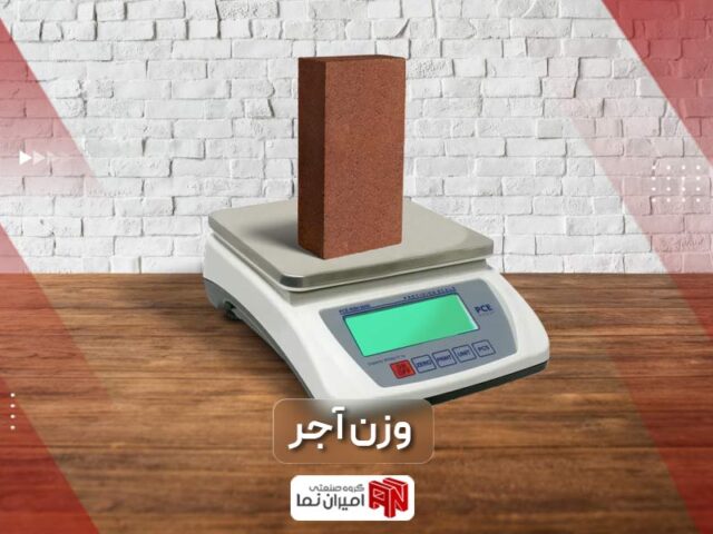 وزن آجر در انواع مختلف