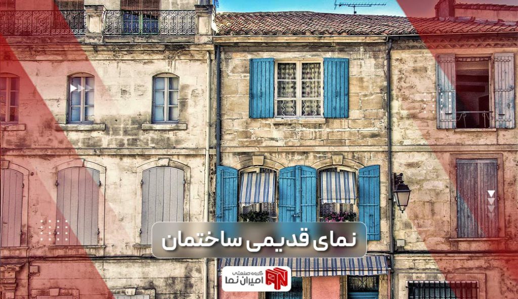 نمای قدیمی ساختمان و راه های نوسازی و بازسازی نمای ساختمان قدیمی با آجر نما