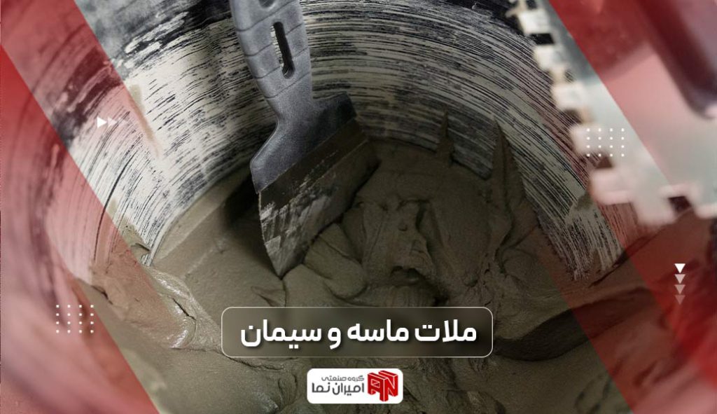 کاربرد ملات ماسه و سیمان 1 کاربرد ملات ماسه و سیمان و نحوه تولید و ساخت ملات سیمان و ماسه