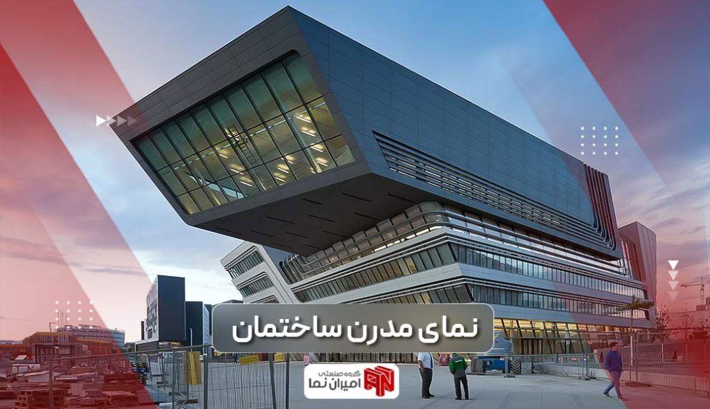 50 نمونه از نمای مدرن ساختمان و آپارتمان مسکونی