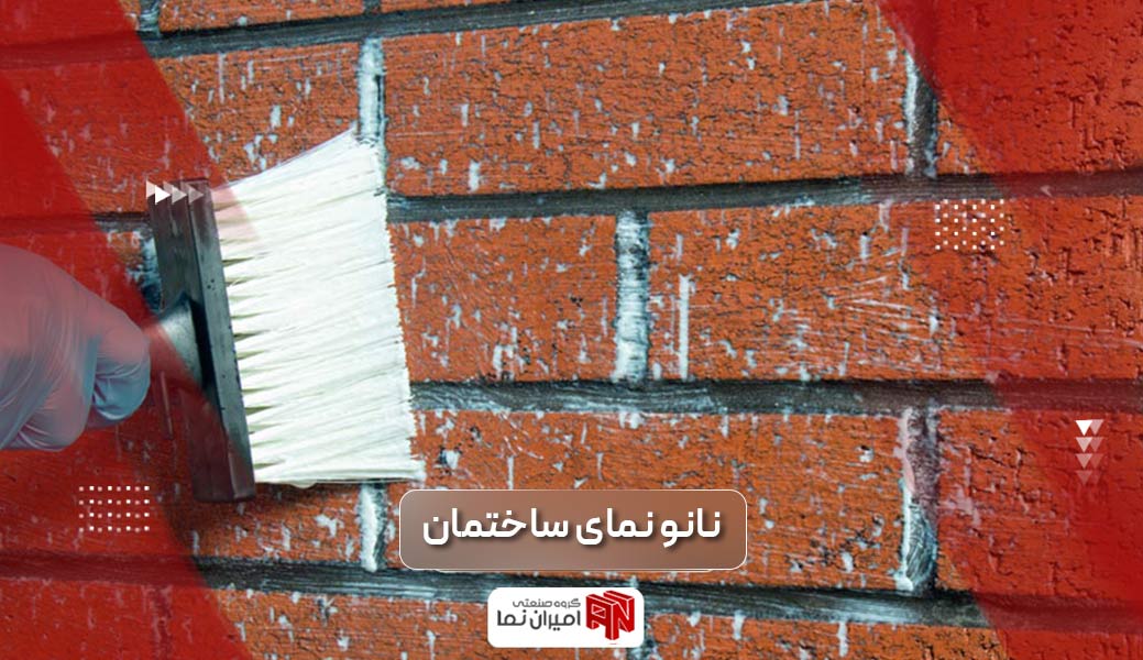 آجر نما | قیمت آجر نما 16 نانو نمای ساختمان؛ قیمت خرید و کاربرد و ویژگی ها