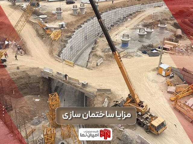 معایب و مزایا ساختمان سازی در ایران