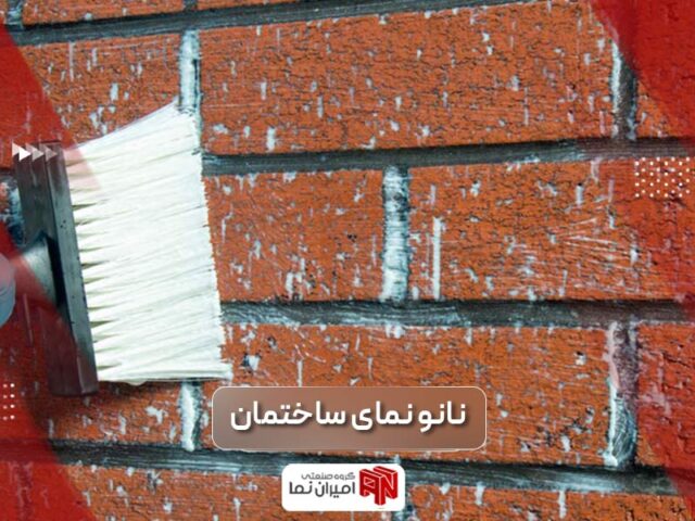 نانو نمای ساختمان چیست؟