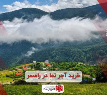 خرید آجر نما در رامسر