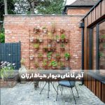 بهترین ایده های آجر نما نمای دیوار حیاط ارزان