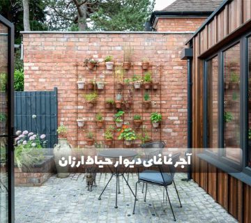 بهترین ایده های آجر نما نمای دیوار حیاط ارزان